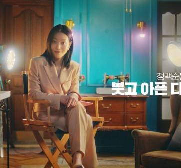 대원제약, 김신록 등장 뉴베인 새 광고 송출