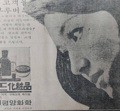<193>  태평양화학 부루버드 화장품