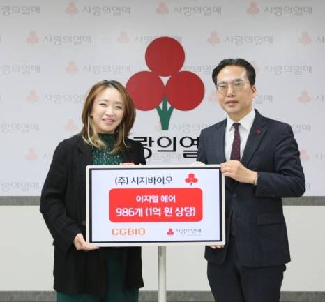시지바이오, 사랑의열매에 1억원 상당 LED 두피관리기 ‘이지엘 헤어’ 기부