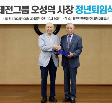 태전그룹, 티제이팜 오성덕 사장 퇴임식...경영고문으로 힘 보탤 것
