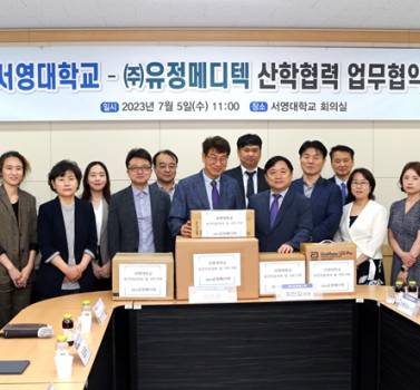 서영대학교 파주캠,-유정메디텍과 MOU... 보건 전문인력 양성 한 뜻
