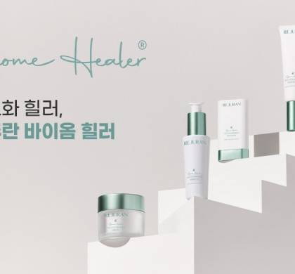 파마리서치 리쥬란 코스메틱, 바이옴 힐러 4종 론칭