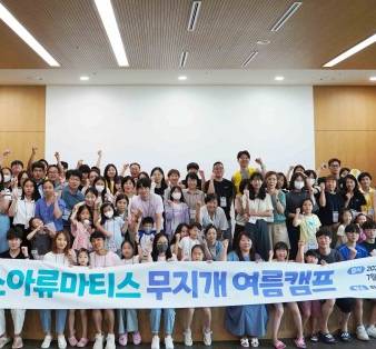 명지병원, 소아 류마티스 무지개 여름캠프 성료