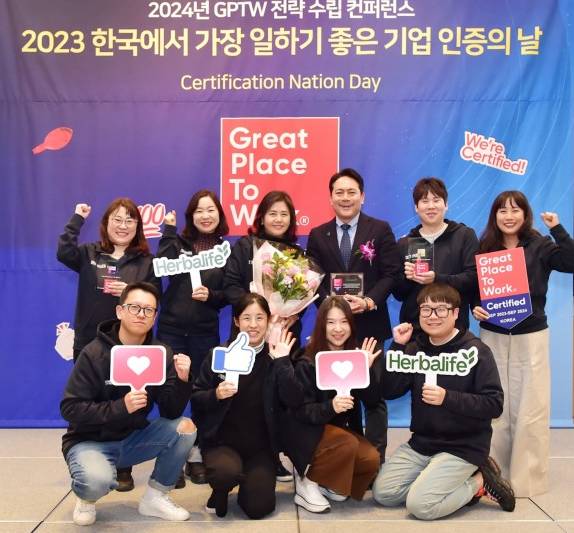 한국허벌라이프, ‘대한민국 일 하기 좋은 일터’ 인증 2년 연속 획득
