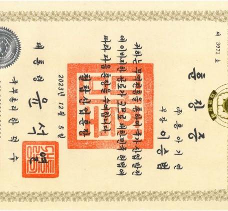 흥아기연, 제60회 무역의 날 철탑산업훈장 수상