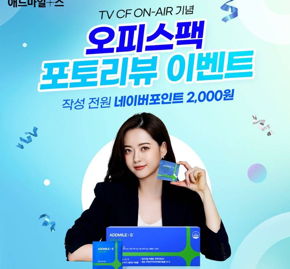 신풍제약 애드마일스, 설맞이 최대 53% 할인...설프라이즈