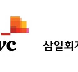 삼일PwC, 글로벌 IPO 전담팀 출범…바이오헬스와 시너지 기대