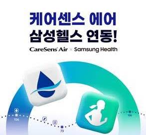 아이센스 케어센스,  삼성헬스’ 연동...혈당관리 서비스 진일보