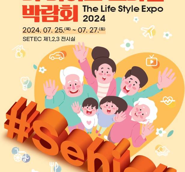 건보공단, 더 라이프 스타일 박람회 참여...홍보공간 운영