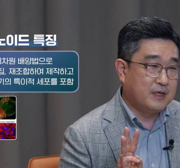 한국제약바이오협회, 산업 전문지식 콘텐츠 팜클래스 오픈