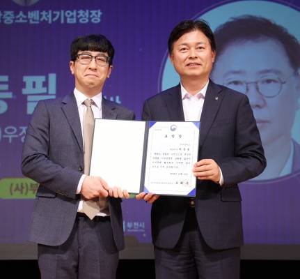 우정테크,부천 기업인의 날 표창장 수상