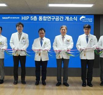 분당서울대병원, 헬스케어혁신파크 5층 통합연구공간 개소 및 심포지엄