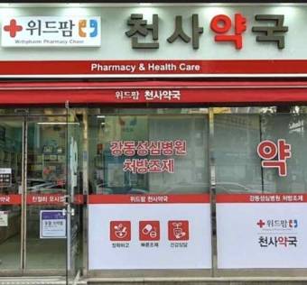★최우수상 <약료서비스부문>  강동구 위드팜천사약국 / 조진영약사