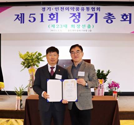 동진팜 김상필  대표, 경기인천의약품유통협회 23대 회장 당선