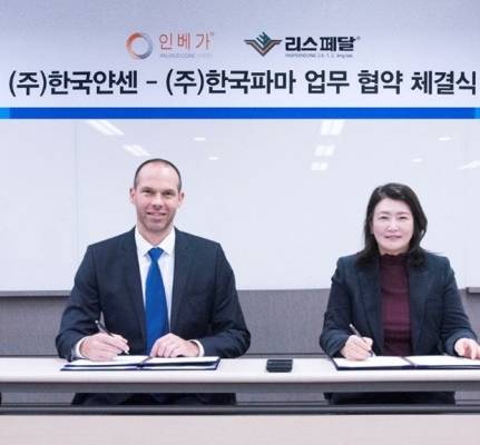 한국파마, 조현병 치료제 2종 국내 독점 판매-유통 계약 체결