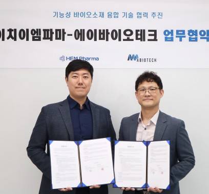 에이치이엠파마, 에이바이오테크와 기능성 바이오소재 융합 기술 개발 협력