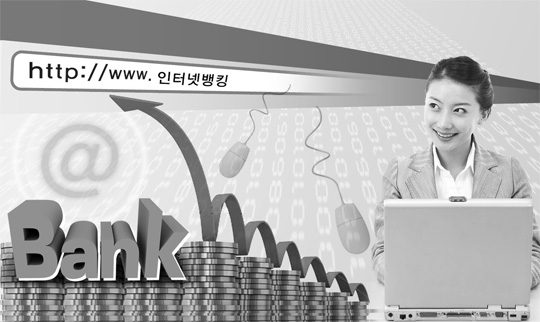 자금 이체만 ‘옛말’…이젠 자산관리 OK
