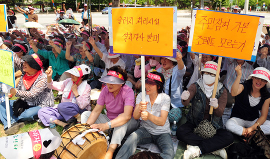 “하수슬러지 처리 시설 철회하라”
