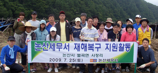 논산세무서, 인삼농가 수해복구 봉사