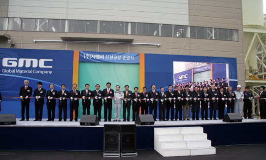 첨단 석회석 가공 공장 진천에 둥지
