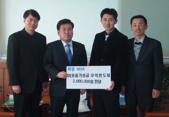 (주)우익반도체, 이웃돕기 성금