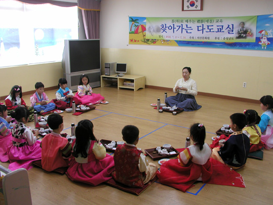 茶로 배우는 예절교실