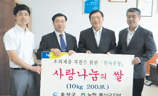 농협 홍성군지부, 쌀 2000㎏ 전달