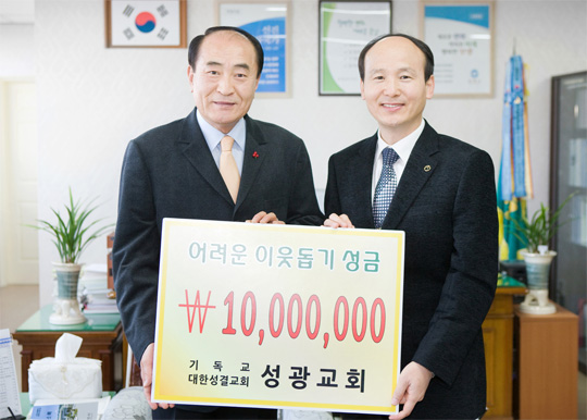 보령 성광교회, 성금 1000만원 기탁