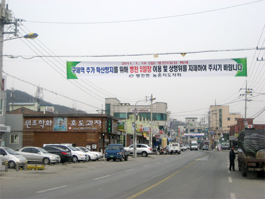 구제역 파동에 병천 순대거리 ‘썰렁’