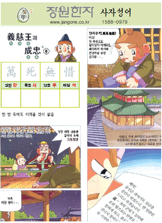 장원한자(2월22일)