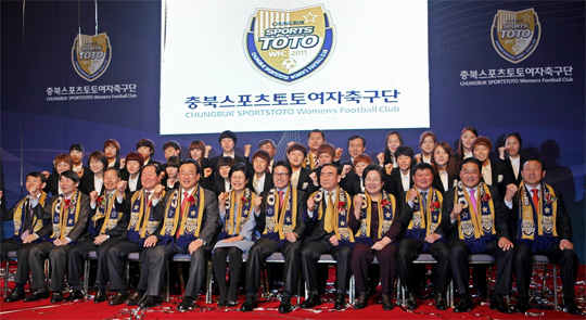 충북스포츠토토 여자축구단 창단