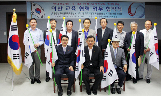 이마트 아산점, 태극기 지원