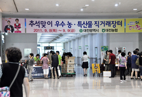 “한가위 우리 농축수산물 이용하세요”
