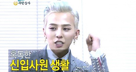 무한상사 지드래곤, 정형돈과 패션 배틀 시작?