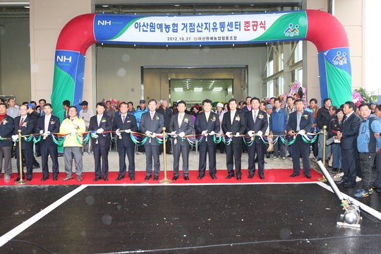 아산원예농협, 거점산지유통센터 준공