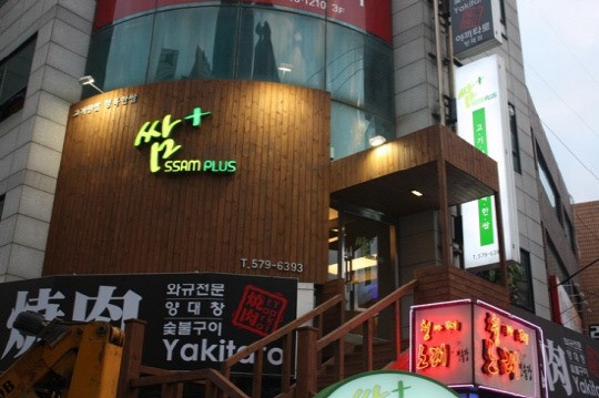 쌈플 보쌈, 다양한 전략으로 여심 사로잡아…