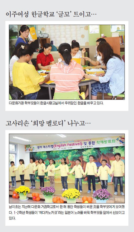 다문화 이해·배움·나눔 실천 어울림 교육 1번지