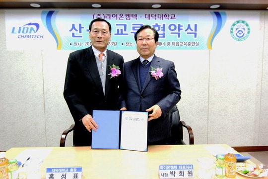 대덕대-라이온켐텍 협약 체결