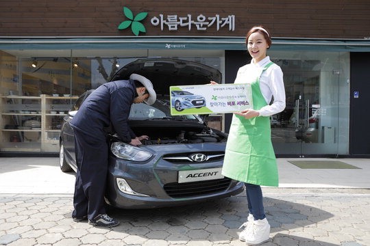 현대자동차 대전본부 아름다운 비포 서비스 제공