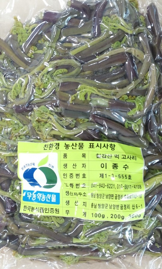 칠갑산 청정고사리 수확 한창