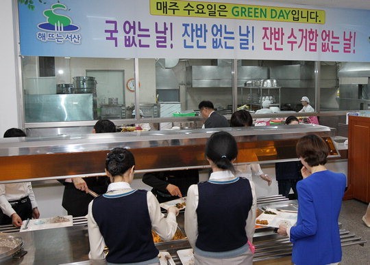 서산시 구내식당 매주 1회 국 없는 날