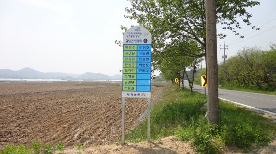 시설하우스 문패 설치