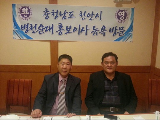 천안병천순대 美 뉴욕에 떴다