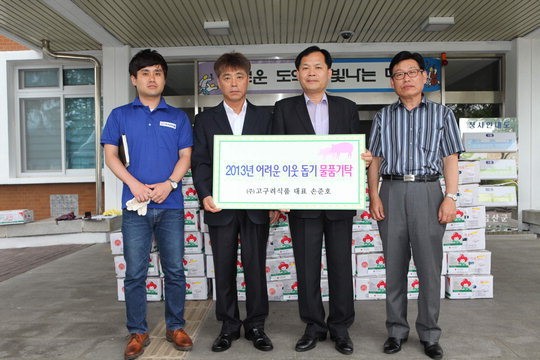 고구려식품, 한돈 등뼈 1만2000㎏ 금산군 기탁