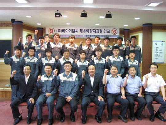 홍성 폴리텍대 채용예정자 과정 입교