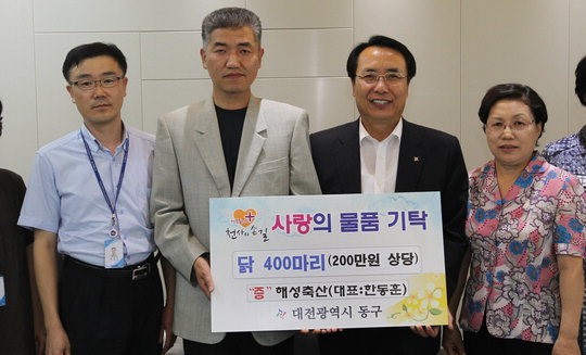 해성축산 대전 동구에 닭 400마리  전달