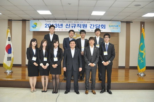 지적公 대전·충남본부 신입사원 소통간담회