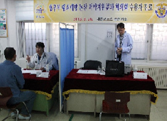 대전교도소 논산지소 방문진료