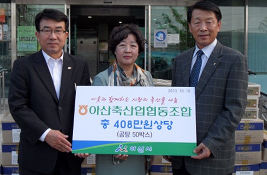 아산축협 노인복지관에 축산물 후원