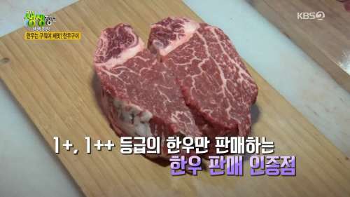 방송 소개된 가볼 만한 왕십리 마장동 정육식당 맛집 마장동 한우촌